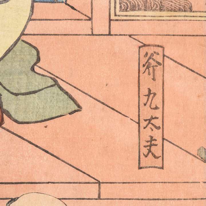 Detail of Framed Japanese Woodblock Print - Meiji Period | Indigo Antiques