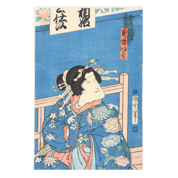 Framed Japanese Woodblock Print by Toyohara Kunichika - Edo Period
