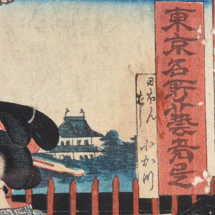 Detail of Framed Japanese Woodblock Print - Meiji Period | Indigo Antiques