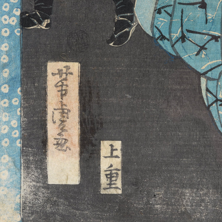Detail of Framed Japanese Woodblock Print - Meiji Period | Indigo Antiques