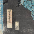 Framed Japanese Woodblock Print - Meiji Period