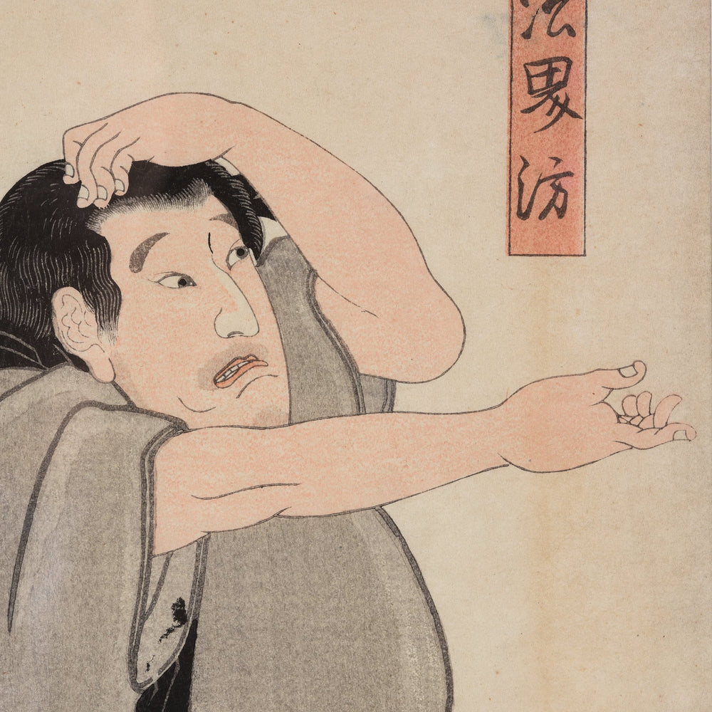 Japanese Woodblock Print with frame - 19thC | Indigo Oriental Antiques