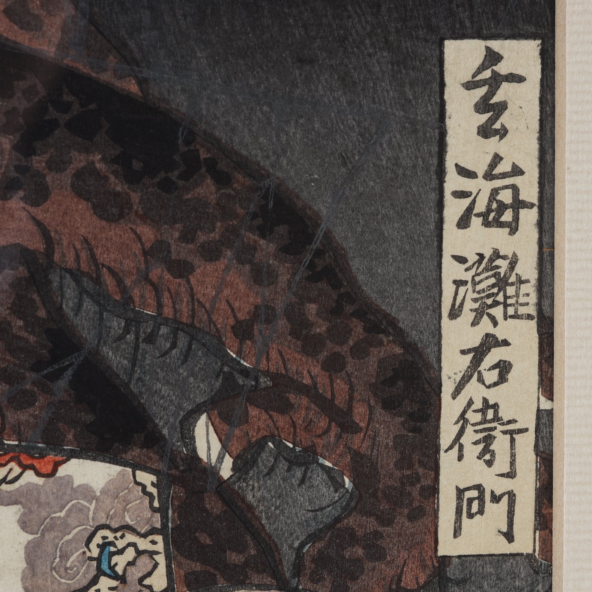 Framed Woodblock Print of a Kabuki Actor By Kunisada - 38 x 2 x 54.5 (wxdxh cms) - M353