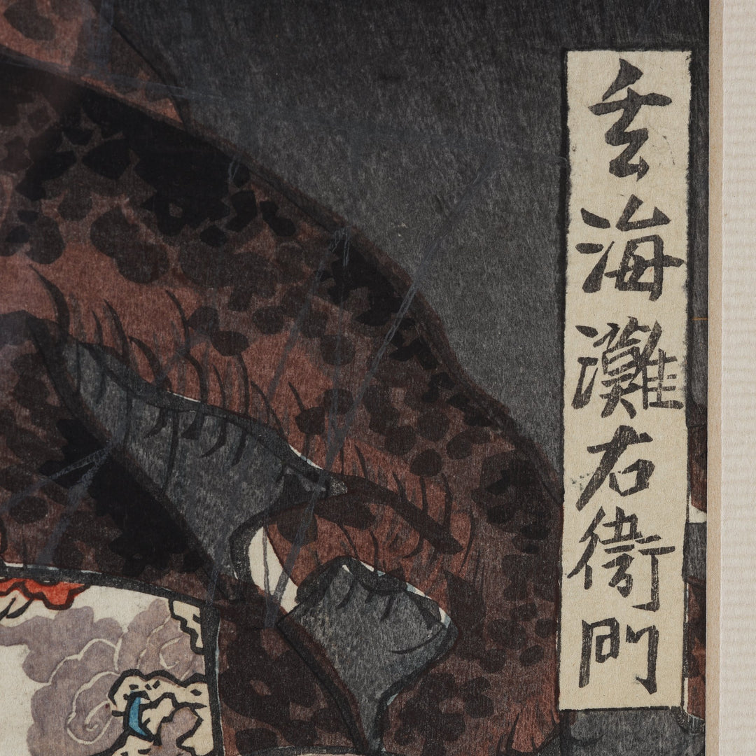 Framed Woodblock Print of a Kabuki Actor By Kunisada - 38 x 2 x 54.5 (wxdxh cms) - M353