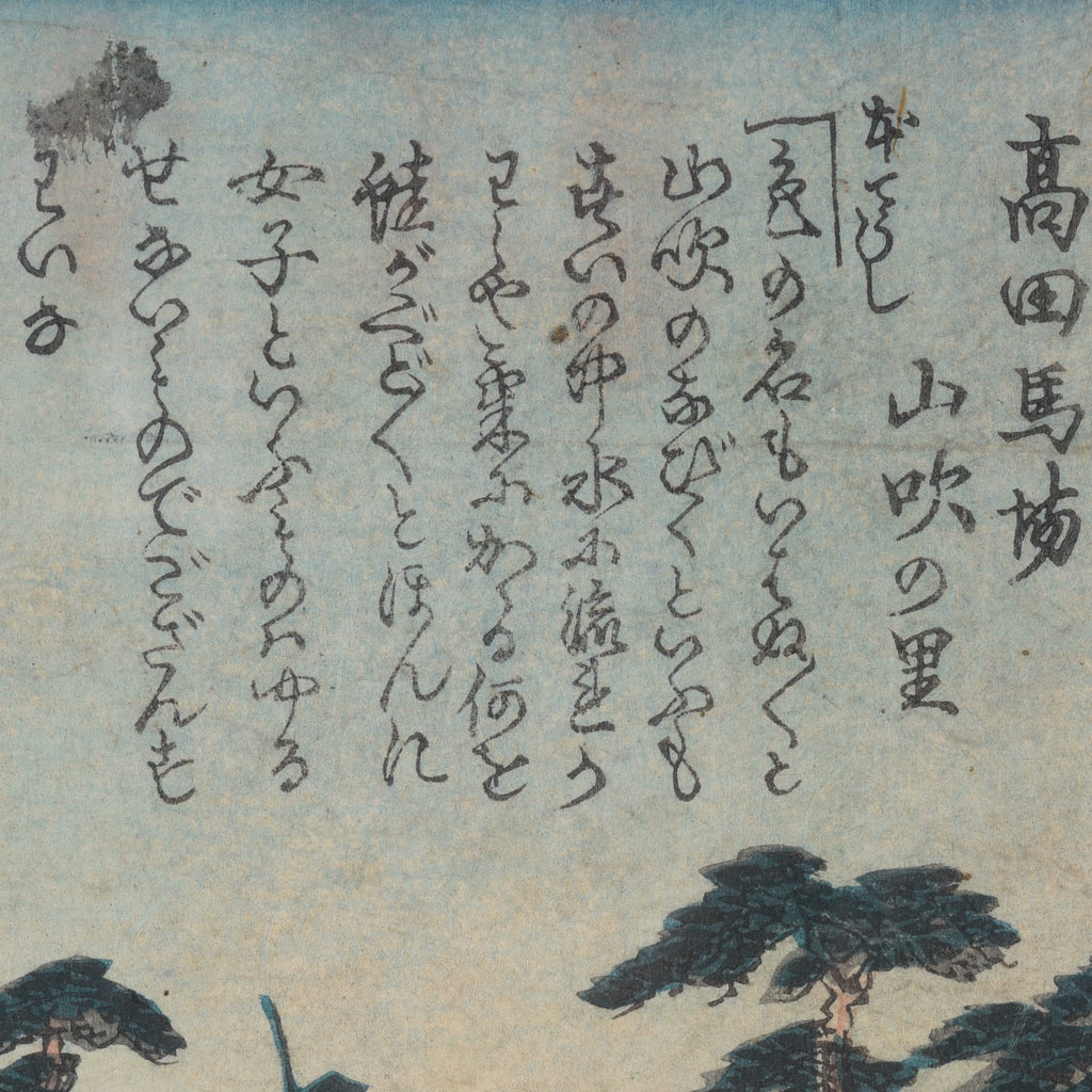Framed Japanese Woodblock Print of 