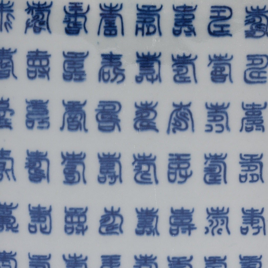 Detail From Blue & White Porcelain Tea Caddy - Calligraphy Design | Indigo Antiques